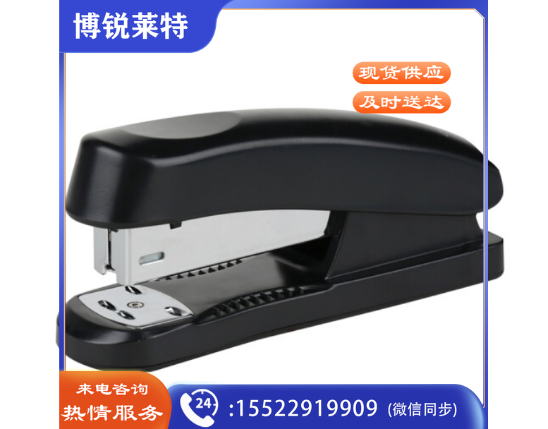 得力 deli 得力0325订书机(黑)