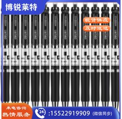 签字笔 得力S01黑色0.5mm中性笔