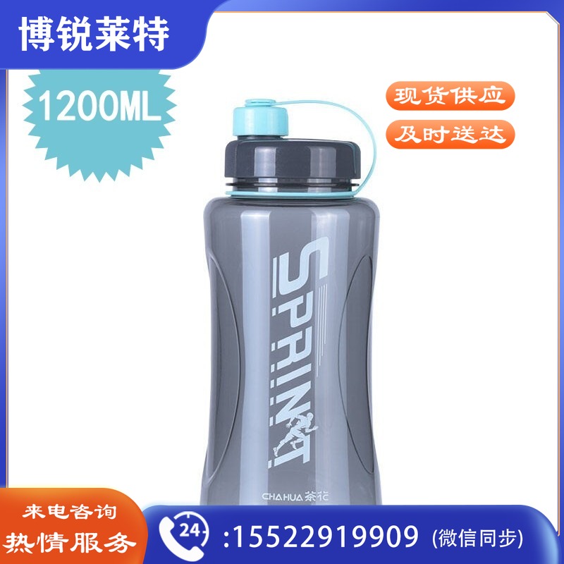 茶花（CHAHUA） 塑料水杯运动水壶健身杯便携杯子户外旅行茶杯学生随手杯 【1200ML】新款蓝色促销款 3815P