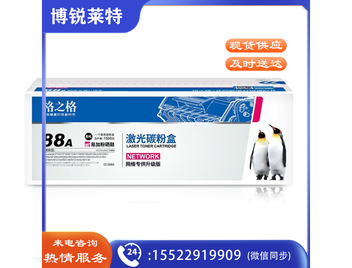 格之格NT-C0388CT硒鼓 88a易加粉 适用惠普m1136墨盒 hp p1108 p1106 m126nw m126a 1007打印机硒鼓