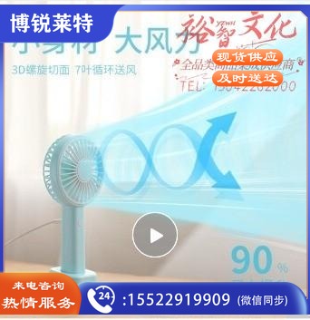 YS1901迷你电风扇 电动工具