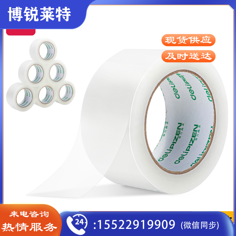 得力 30922 封箱胶带 6卷/筒 55mm*100y*45um（筒） 透明