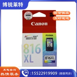佳能(Canon) CLI-816XL  TJHX07201749026319