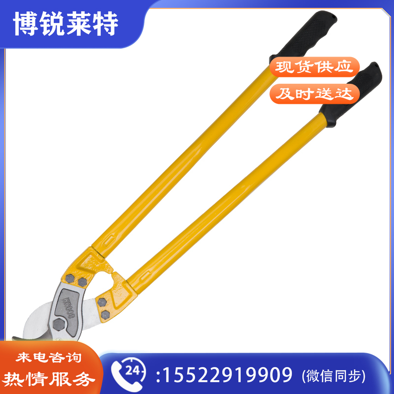 得力工具DL80032美式电缆剪800mm(单位：把)