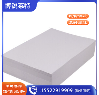 8K试卷纸 8K  65克