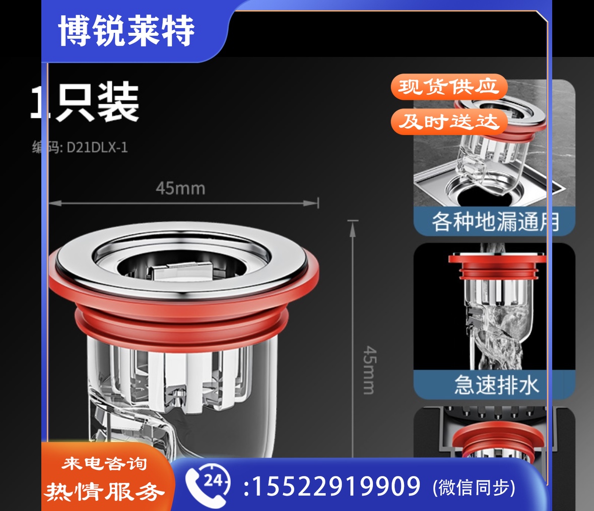地漏防臭内芯 7*3