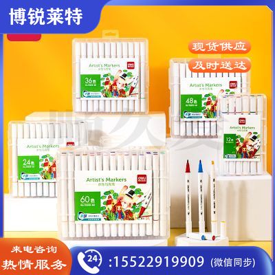 得力(deli)24色儿童马克笔 抑菌笔杆双头水性无异味水彩笔 学生美术专用绘画画笔套装70810-24