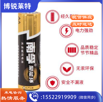 南孚电池7号