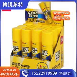 得力7090固体胶(白)