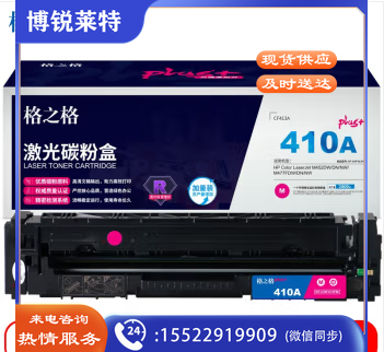 格之格CF413碳粉盒红色 NT-CHF413FMplus+适用惠普M452DW M452DN M452NW M477FDW