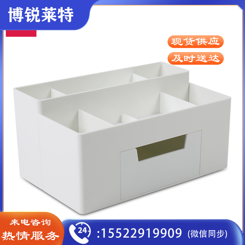 得力8914收纳盒225*122*100mm（单位：盒）白色