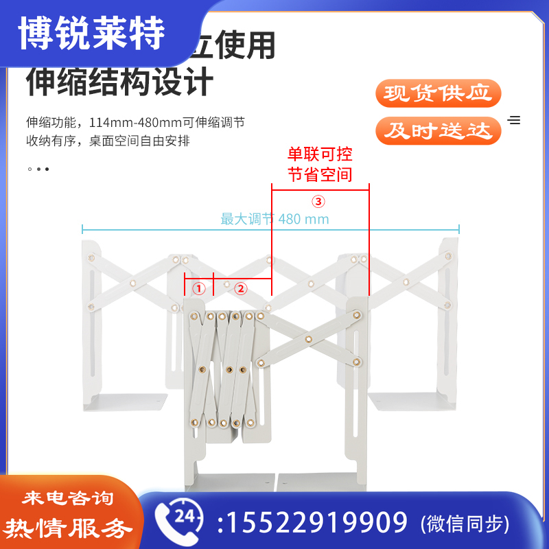 得力78631伸缩书立最大可伸长度480mm（米白）（单位：个）