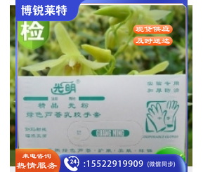 光明 实验室芦荟乳胶无粉手套 25双/盒  KM050 绿色(大中 小号 小号)请备注尺码或联系客服