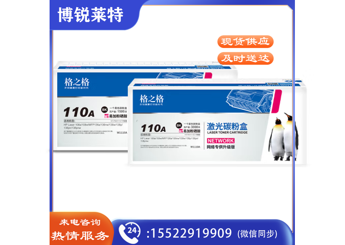 格之格1110a硒鼓 适用惠普136w硒鼓hp laser mfp 136nw 136a 136wm 108w 108a 138pw墨粉盒