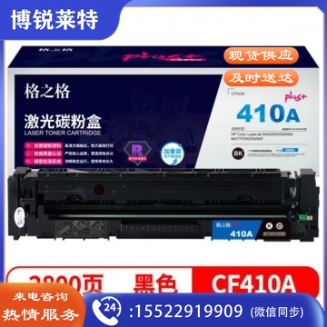 格之格CF410碳粉盒黑色NT-CHF410FBKplus+适用惠普M452DW M452DN M452NW M477FDW打印机