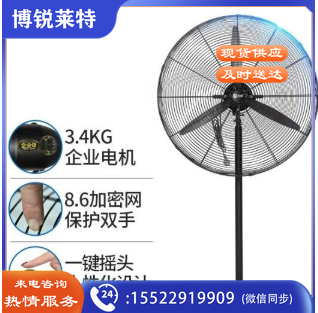 先创（XIANCHUANG）电风扇大工业风扇落地扇 大功率工厂强力电扇 网罩直径