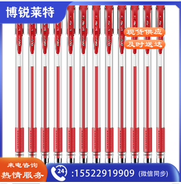 得力/deli  6601中性笔0.5mm半针管(红)(支)