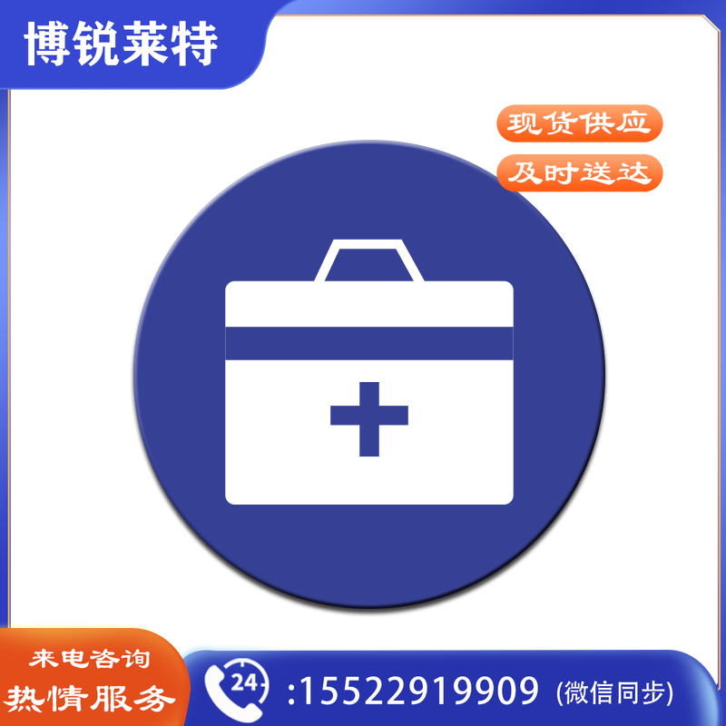 安赛瑞28105物品定位贴(急救箱)(5片装)(包)