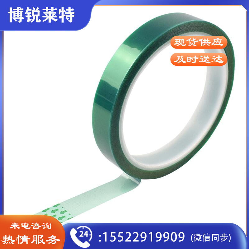 伏兴 FX745 PET绿色高温胶带 绿膜胶带纸耐高温绝缘胶带 线路板烤漆电镀遮蔽保护胶带5mm*33m 10卷装（单位：箱）