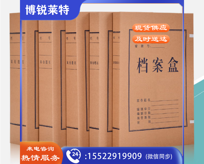 牛皮纸档案盒(黄) 2cm