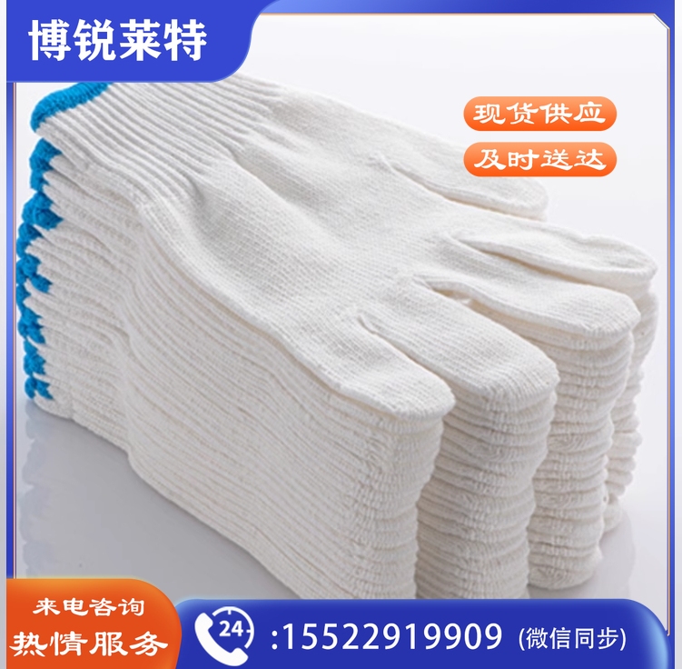 手套劳保耐磨工作防滑纯棉加厚白棉纱棉线尼龙劳工劳动男工地干活
