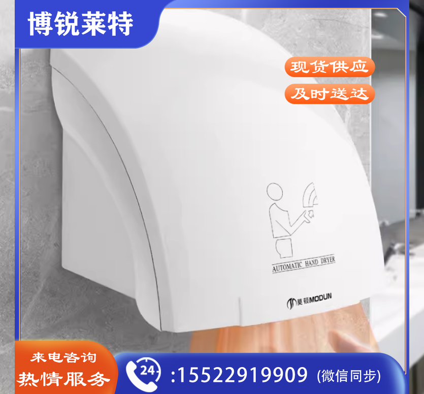 全自动感应烘手器烘手机商用卫生间干手智能家用干手器烘干机