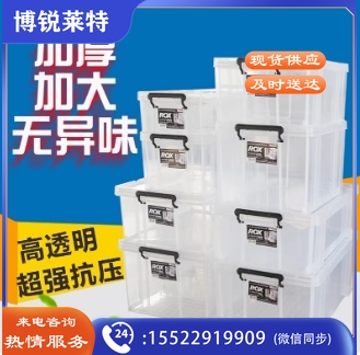 高透明PP加厚塑料收纳箱深浅工具箱整理杂物药品箱