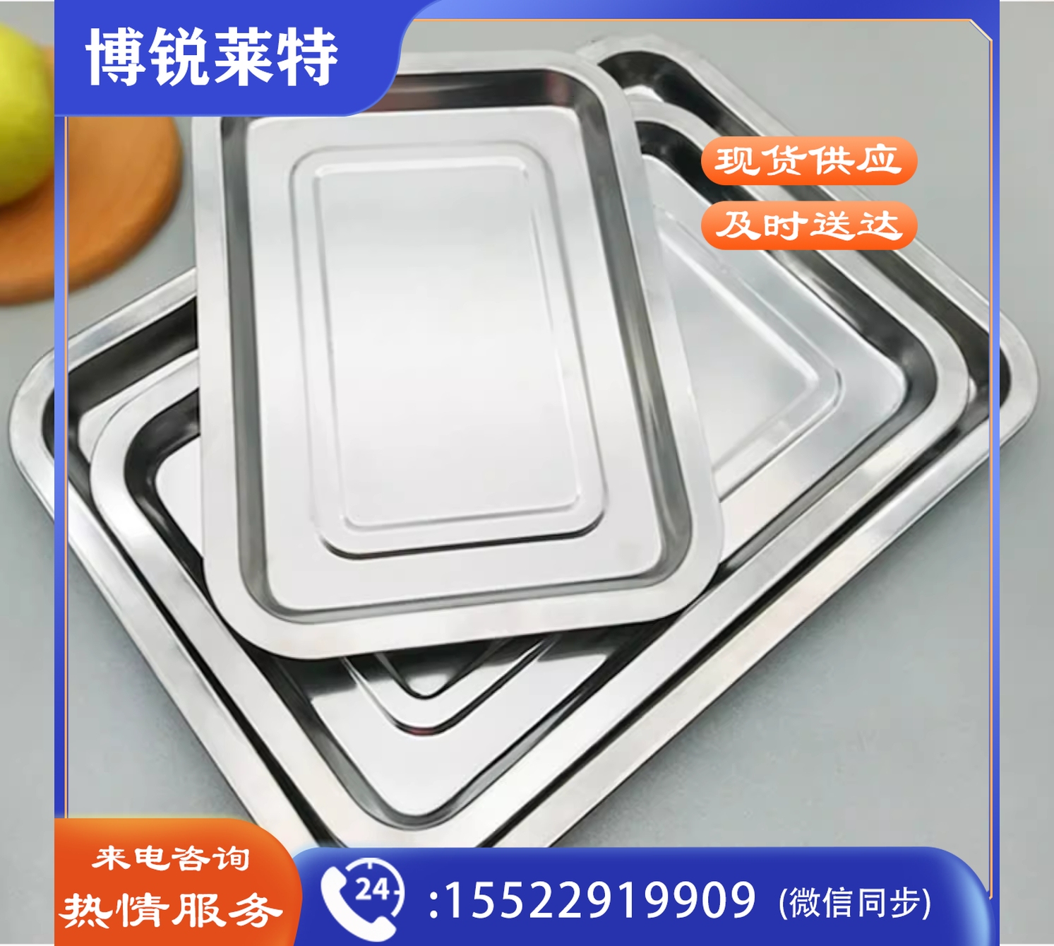 不锈钢方盘 托盘长方形盘子烧烤盘烤鱼盘蒸饭盘酒店餐盘饺子盘