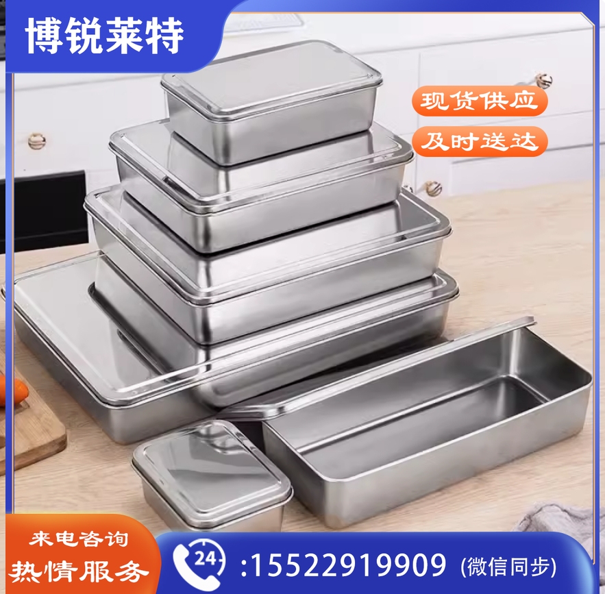 不锈钢方盒加厚平底长方形带盖提拉米苏盒子糕点盘器皿熟食托盘子
