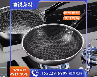 不锈钢炒锅蜂窝不粘锅