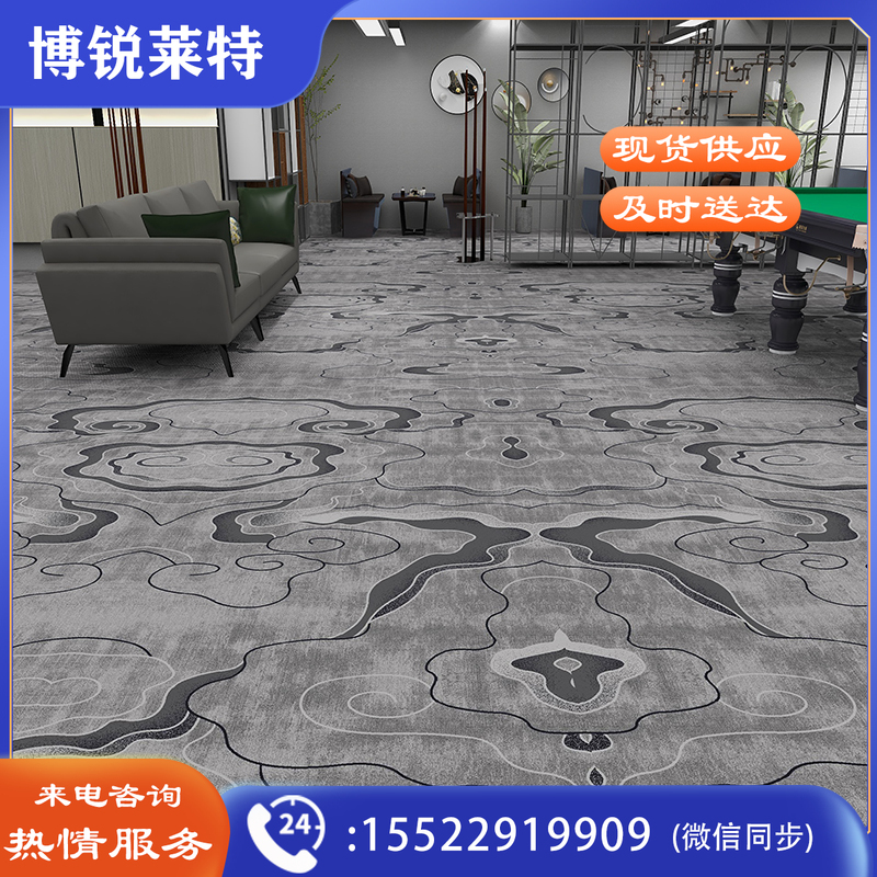台球厅地毯专用印花满铺酒店球房加厚隔音防火定制地垫桌球室商用(50米起订包安装)