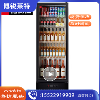 德玛仕 DEMASHI LG-360ZH1 保鲜柜 展示柜冷藏冰柜单门立式商用 便利店超市啤酒饮料水果保鲜陈列柜