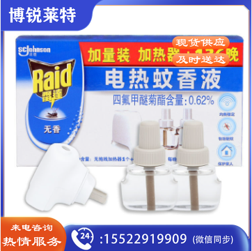 雷达(Raid) 电蚊香液 1器+2液