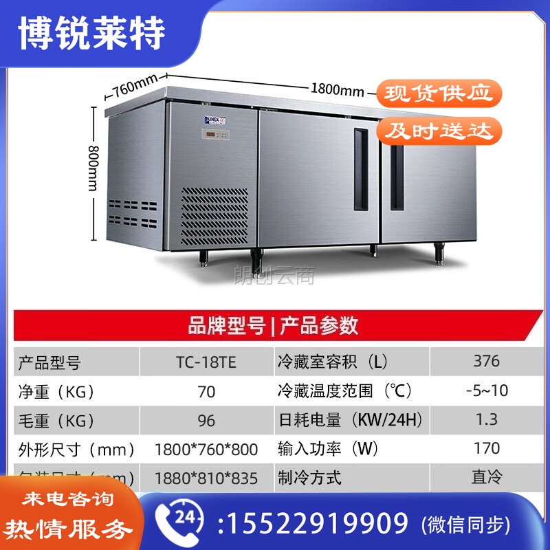 星星（XINGX）冷藏全铜管保鲜工作台操作台 商用卧式冰柜奶茶店水吧台平冷操作台厨房冰箱 TC-18TE全铜管冷藏