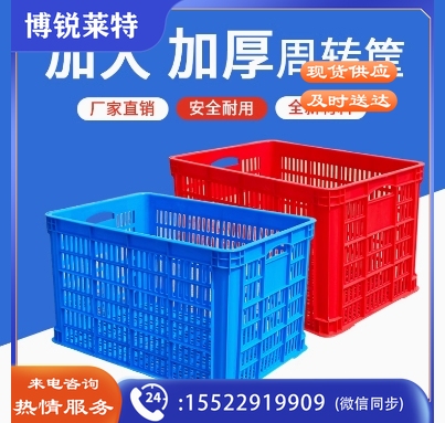 菜篮子塑料筐长方形框子菜筐商用洗菜配货沥水白色加厚洗菜篮收纳