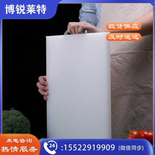案板面板擀面板  36*28cm  食品级PE塑料菜板切菜板