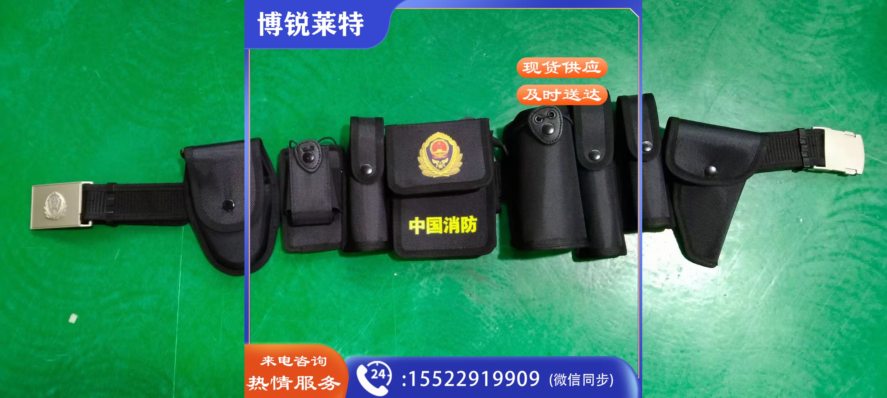 防爆器材套装营门站岗腰带6小件站岗器械保安用品安保6件套
