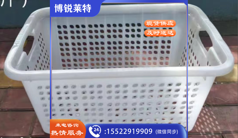 洗菜篮商用镂空漏网篮长方形塑料筐白色放菜筐厨房水果篮周转筐子