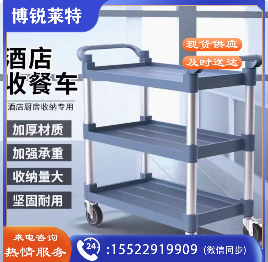 酒店餐厅饭店移动放盆商用多层收送备厨房家用餐车