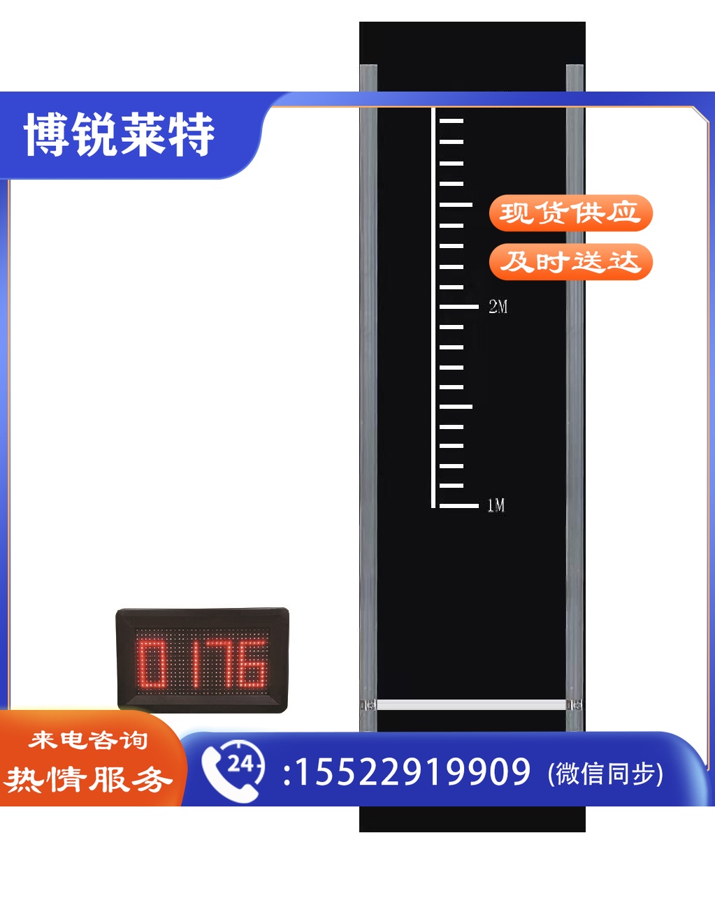 立定跳远测试仪