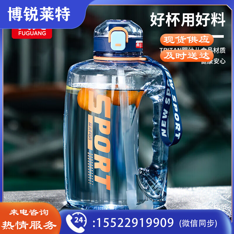 次日达-富光吨杯吨桶大容量塑料杯水杯Tritan刻度吸管运动户外大肚水壶杯子 2600ml