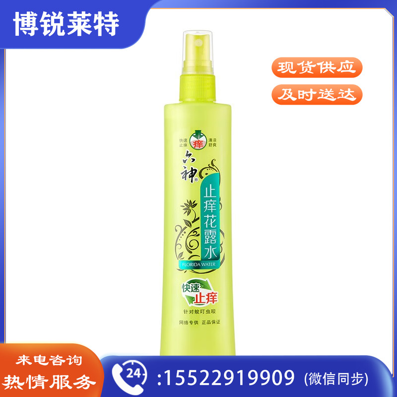 六神止痒花露水 180ml