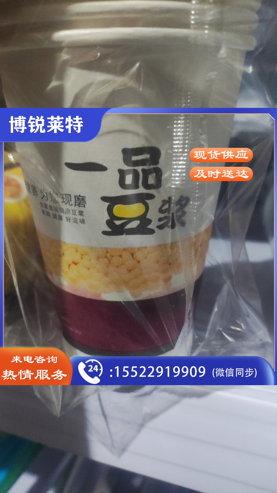 一次性豆浆杯子带盖商用外带早餐打包加厚现磨豆浆纸杯子整箱