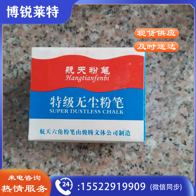粉笔 无尘粉笔 六角形粉笔 教学粉笔 白色粉笔 (50盒起售)