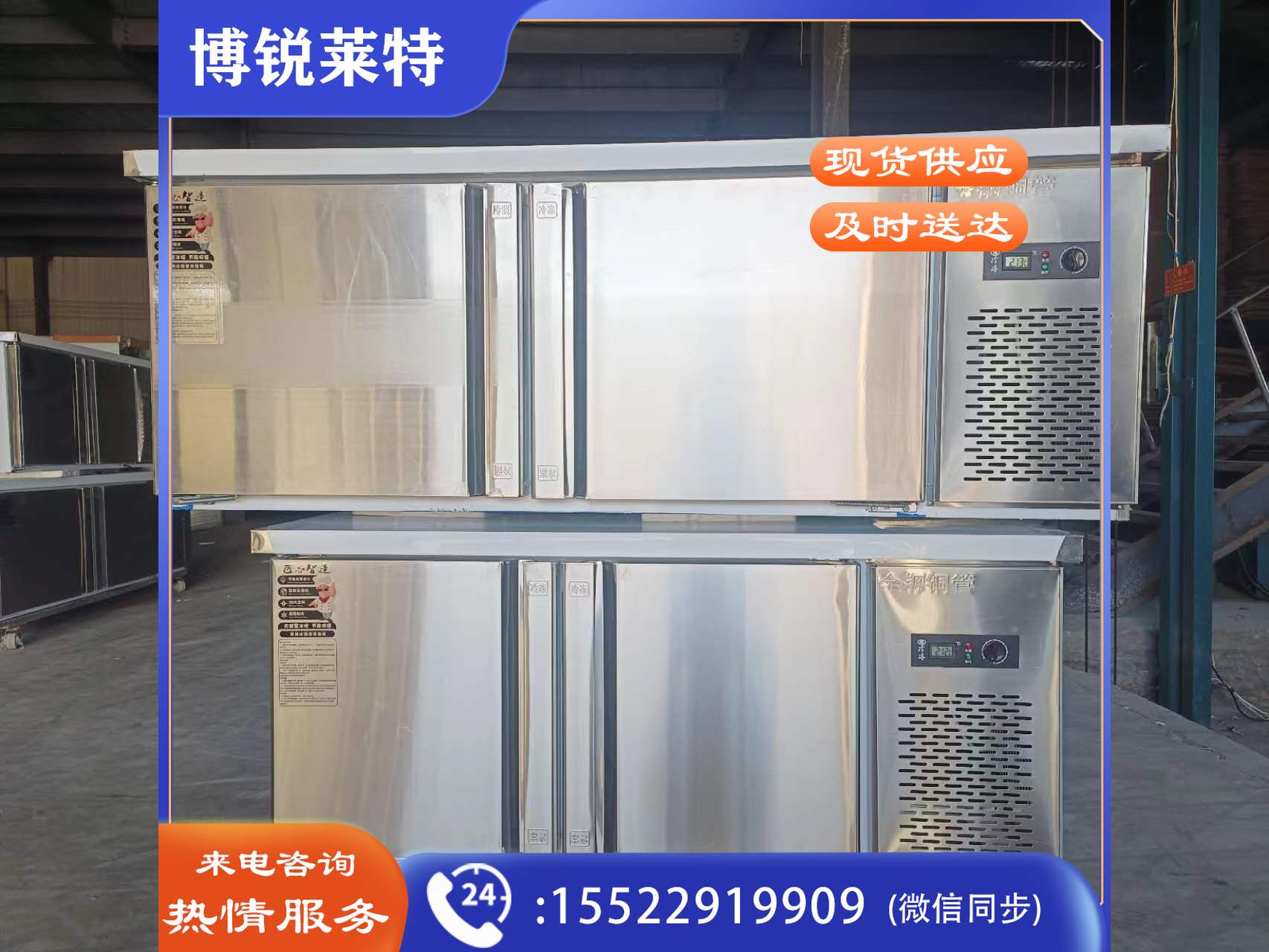 风冷无霜商用冷藏工作台不锈钢冰柜保鲜冷冻操作台平台雪柜