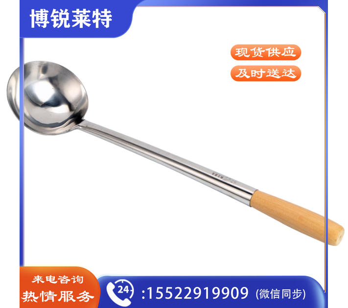 厨师酒店商用锅铲炒菜勺