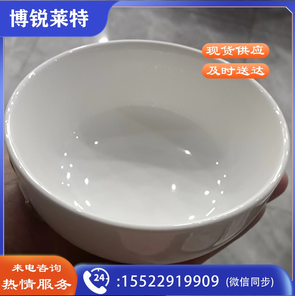 4.5寸五季美汤碗