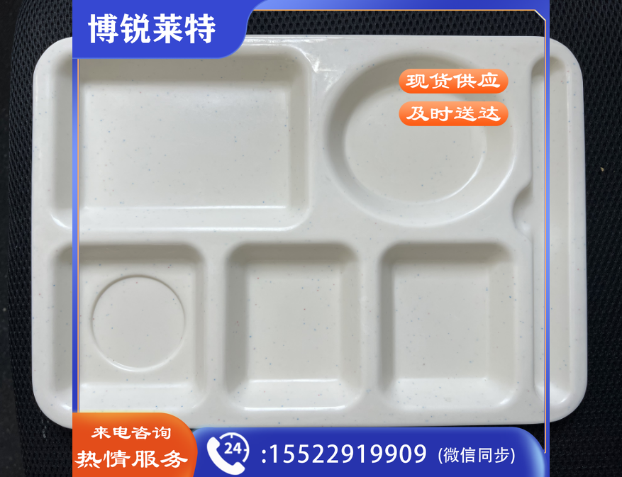 加厚密胺快餐六个餐盘
