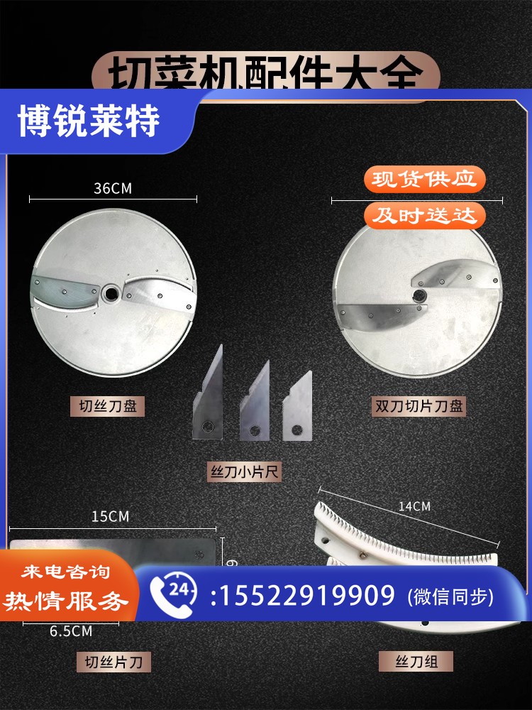 不锈钢商用家用多功能切菜机配件网格切片切丝切丁刀片刀盘
