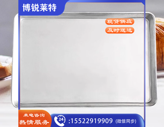 商用烤箱烤盘长方形40*60